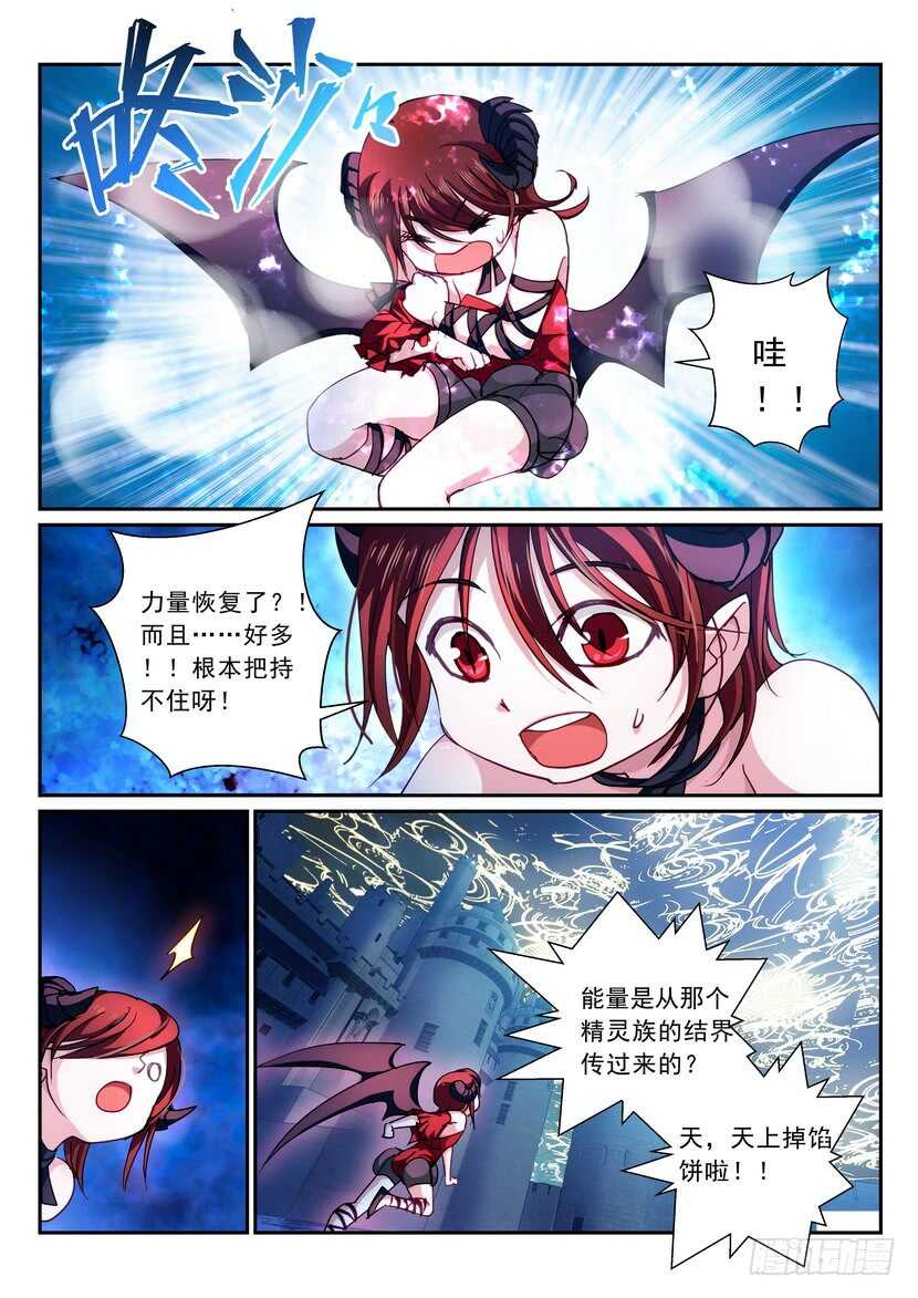 《叛逆神令》漫画最新章节172-无法回头免费下拉式在线观看章节第【16】张图片