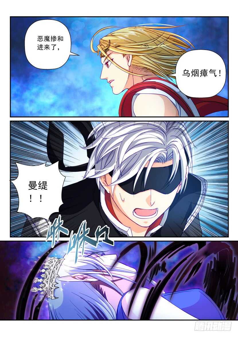 《叛逆神令》漫画最新章节172-无法回头免费下拉式在线观看章节第【7】张图片