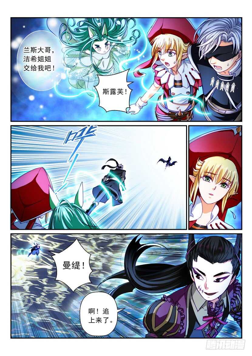 《叛逆神令》漫画最新章节172-无法回头免费下拉式在线观看章节第【9】张图片