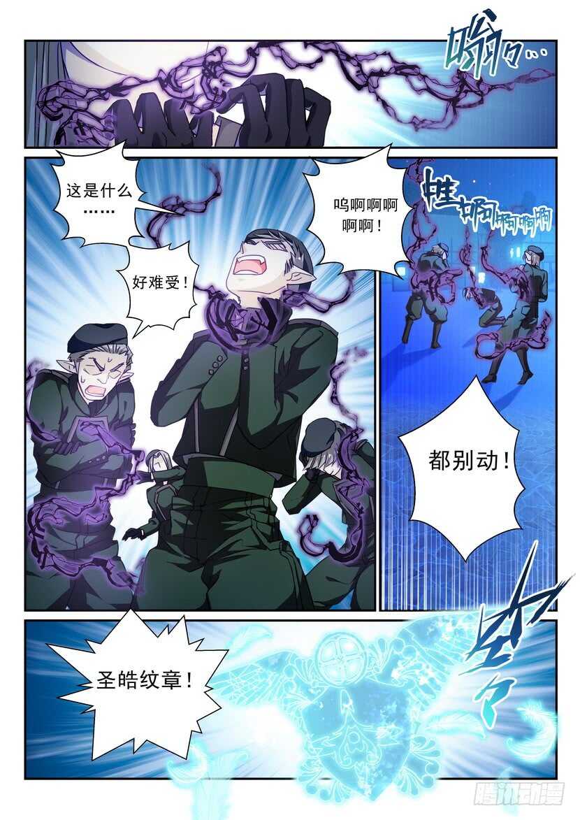 《叛逆神令》漫画最新章节173-黄雀在后免费下拉式在线观看章节第【1】张图片