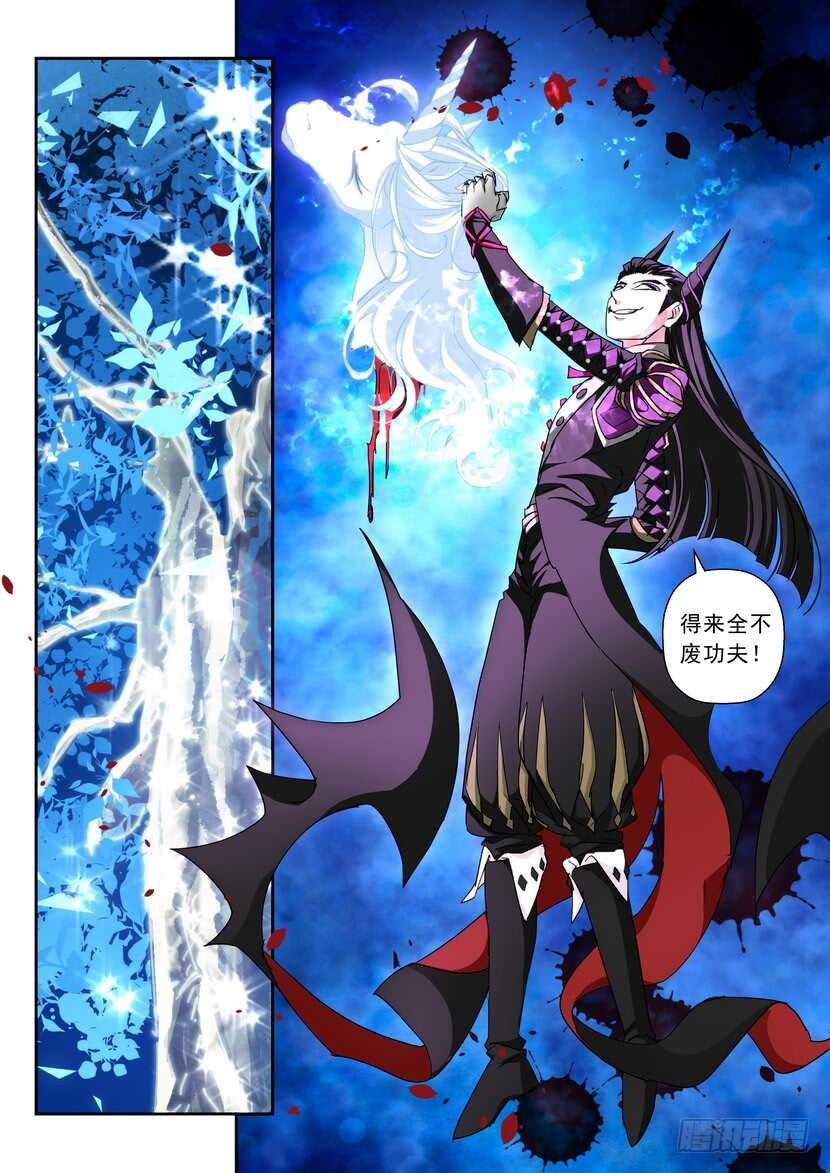 《叛逆神令》漫画最新章节173-黄雀在后免费下拉式在线观看章节第【12】张图片