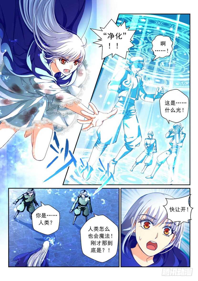 《叛逆神令》漫画最新章节173-黄雀在后免费下拉式在线观看章节第【2】张图片