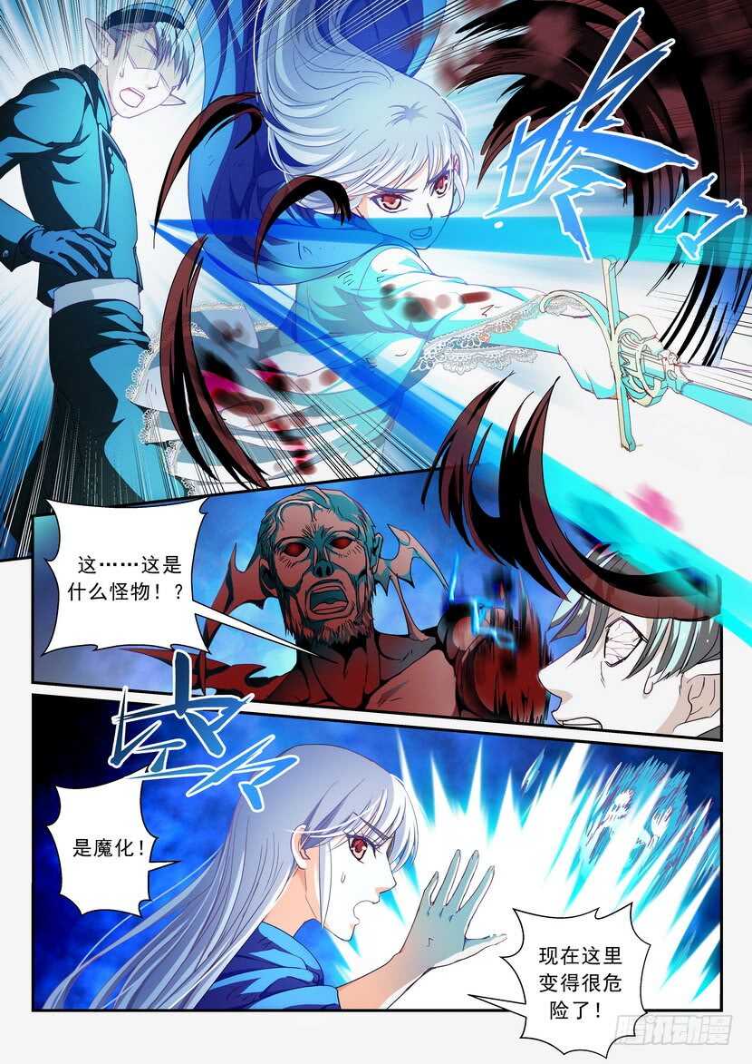 《叛逆神令》漫画最新章节173-黄雀在后免费下拉式在线观看章节第【3】张图片