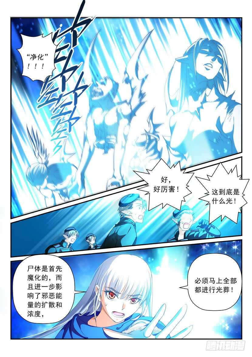 《叛逆神令》漫画最新章节173-黄雀在后免费下拉式在线观看章节第【4】张图片