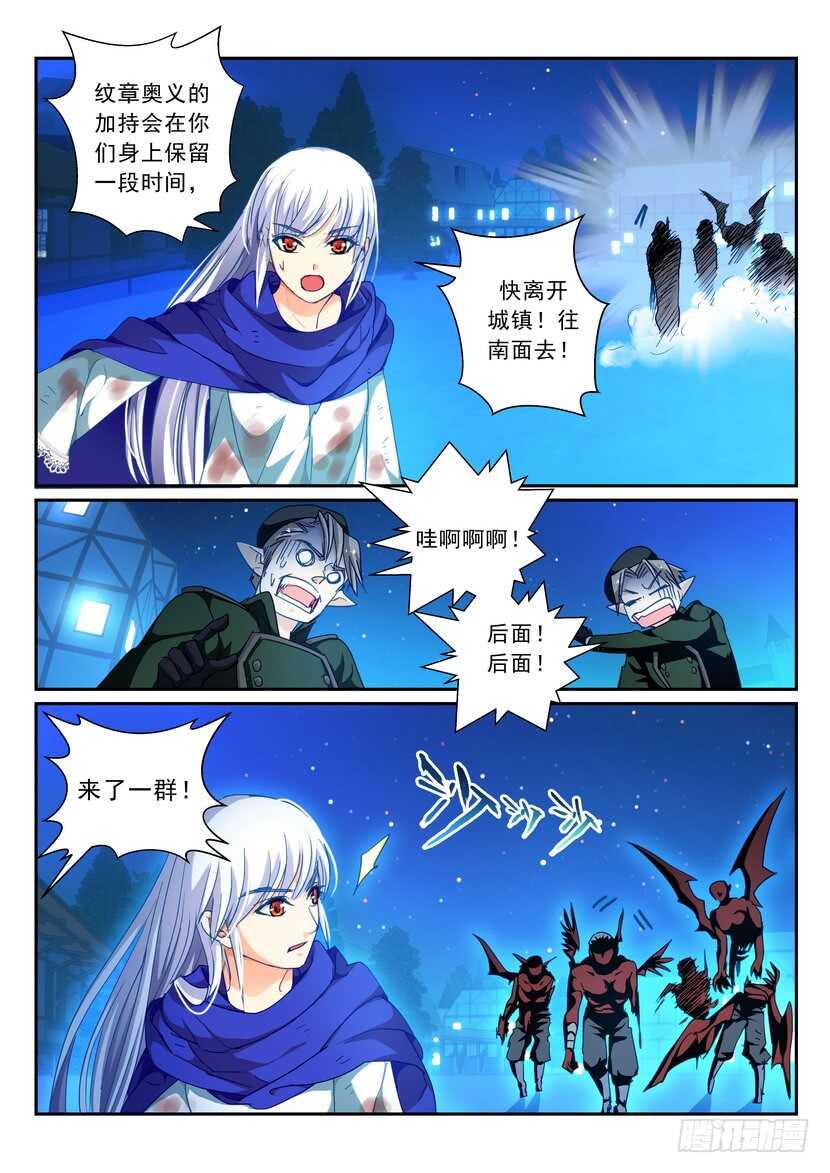 《叛逆神令》漫画最新章节173-黄雀在后免费下拉式在线观看章节第【5】张图片