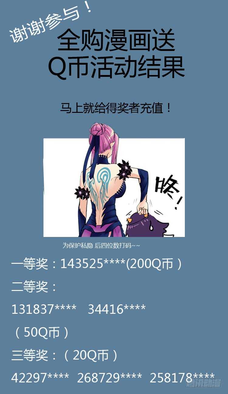 《叛逆神令》漫画最新章节174-肃清者免费下拉式在线观看章节第【15】张图片