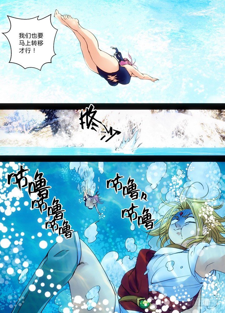 《叛逆神令》漫画最新章节零章-24免费下拉式在线观看章节第【3】张图片