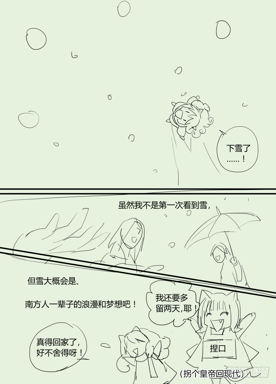 《叛逆神令》漫画最新章节补窗用免费下拉式在线观看章节第【5】张图片