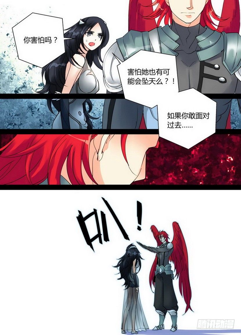 《叛逆神令》漫画最新章节零章-30免费下拉式在线观看章节第【4】张图片