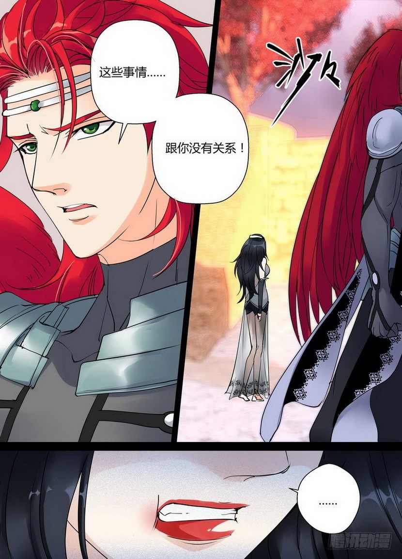 《叛逆神令》漫画最新章节零章-30免费下拉式在线观看章节第【5】张图片