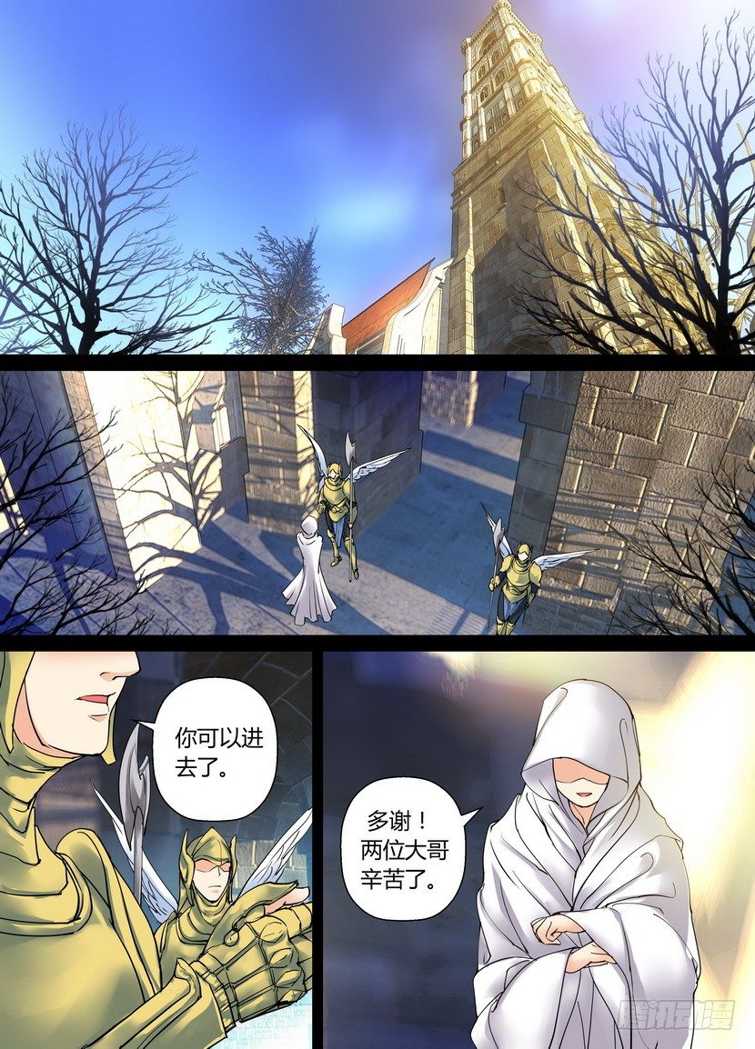 《叛逆神令》漫画最新章节零章-34免费下拉式在线观看章节第【2】张图片