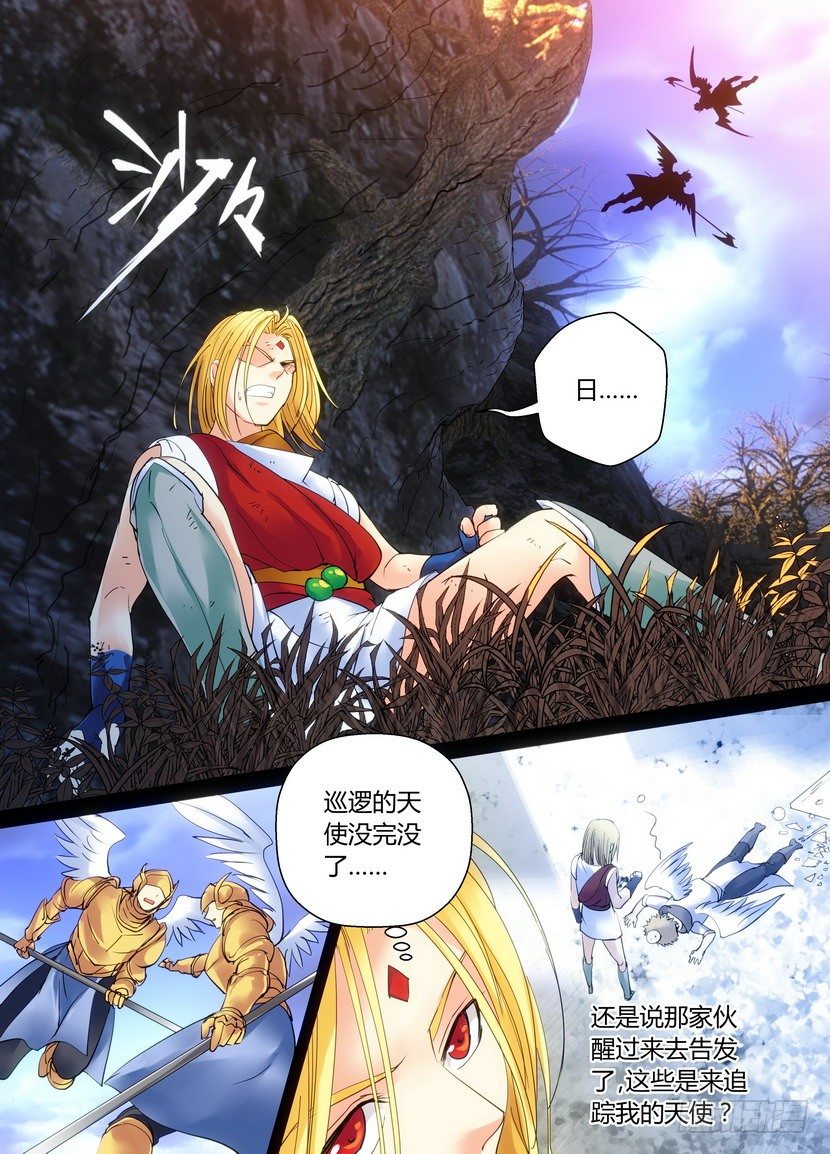 《叛逆神令》漫画最新章节零章-37免费下拉式在线观看章节第【8】张图片