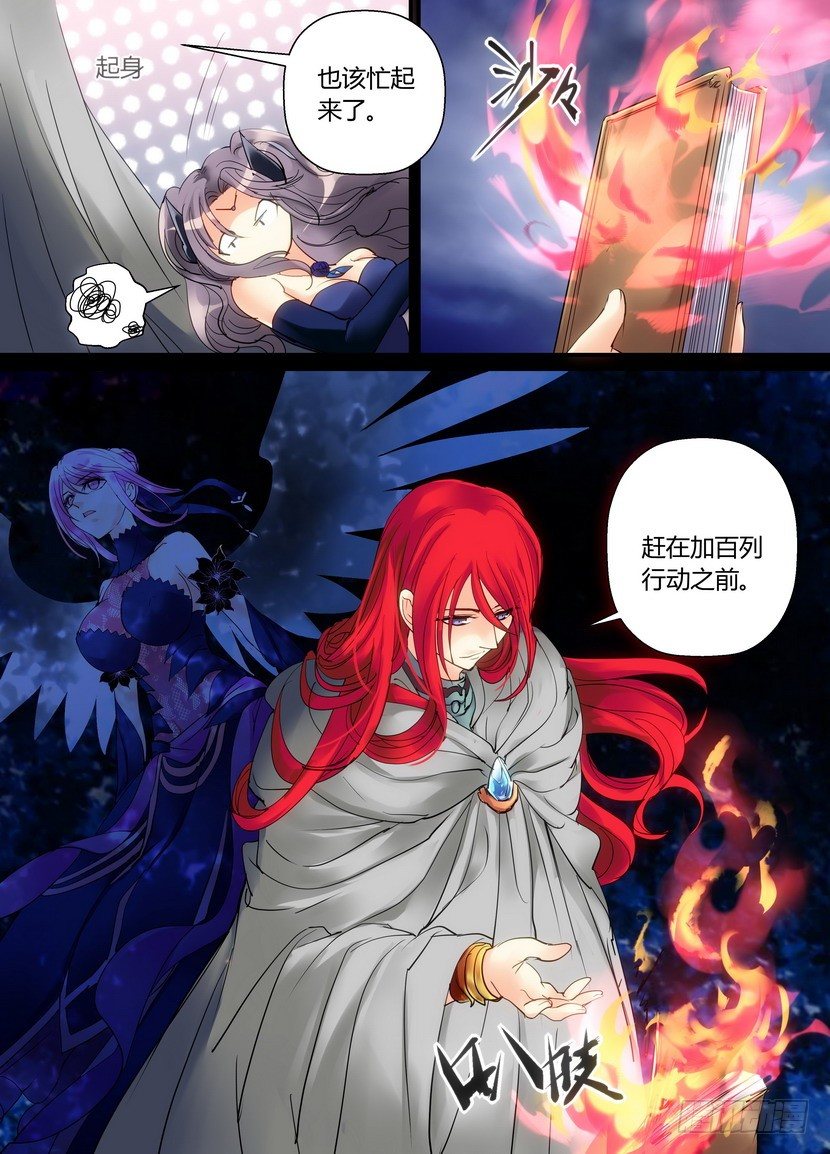 《叛逆神令》漫画最新章节零章-39免费下拉式在线观看章节第【10】张图片