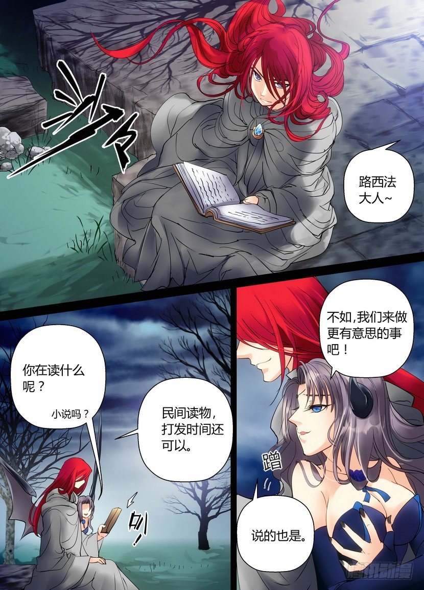 《叛逆神令》漫画最新章节零章-39免费下拉式在线观看章节第【9】张图片