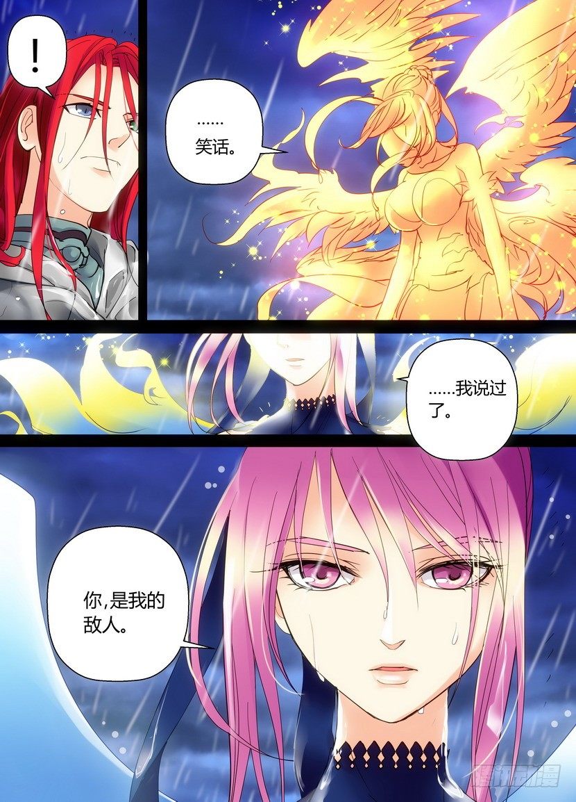 《叛逆神令》漫画最新章节零章-41免费下拉式在线观看章节第【11】张图片