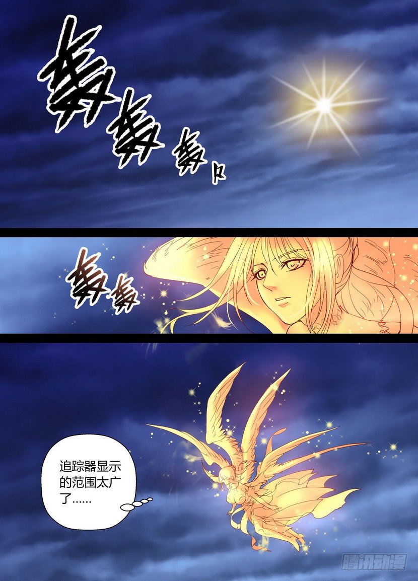 《叛逆神令》漫画最新章节零章-41免费下拉式在线观看章节第【2】张图片