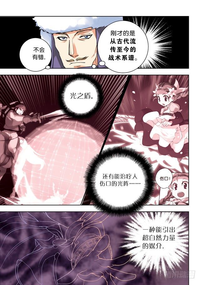 《叛逆神令》漫画最新章节第三令：你逗我呢？免费下拉式在线观看章节第【2】张图片