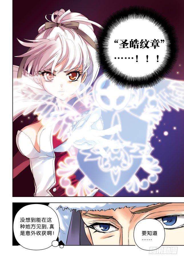 《叛逆神令》漫画最新章节第三令：你逗我呢？免费下拉式在线观看章节第【3】张图片