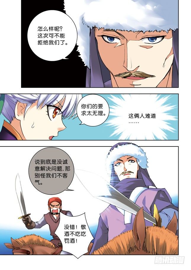 《叛逆神令》漫画最新章节第三令：你逗我呢？免费下拉式在线观看章节第【8】张图片