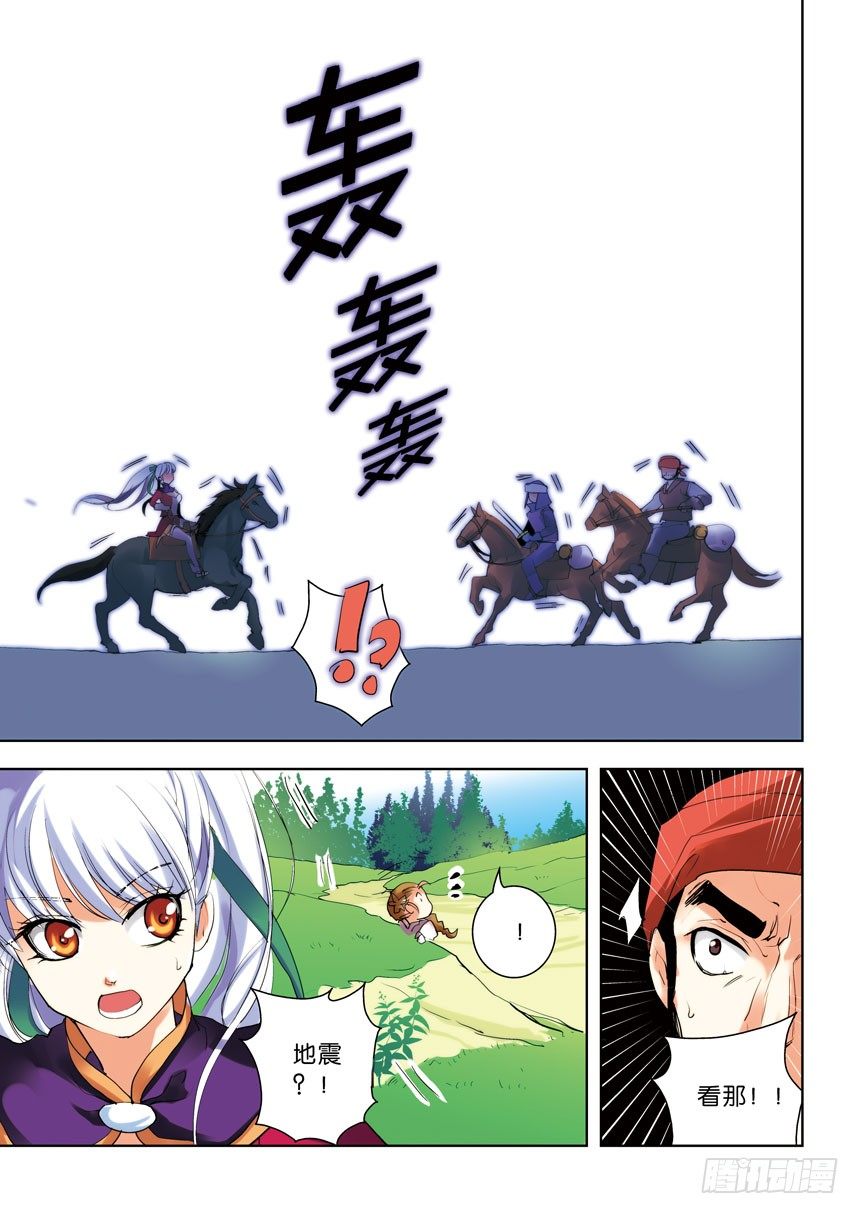 《叛逆神令》漫画最新章节第四令：一大波XXX从我心中奔过免费下拉式在线观看章节第【2】张图片