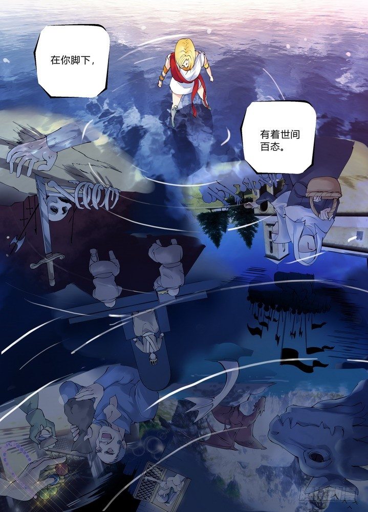 《叛逆神令》漫画最新章节零章-5免费下拉式在线观看章节第【5】张图片