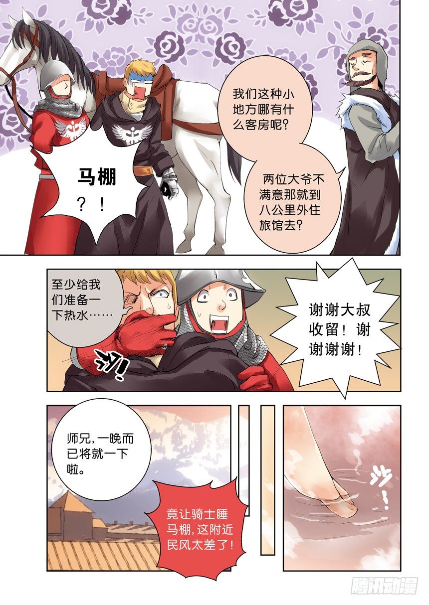 《叛逆神令》漫画最新章节第八令：喜闻乐见免费下拉式在线观看章节第【2】张图片