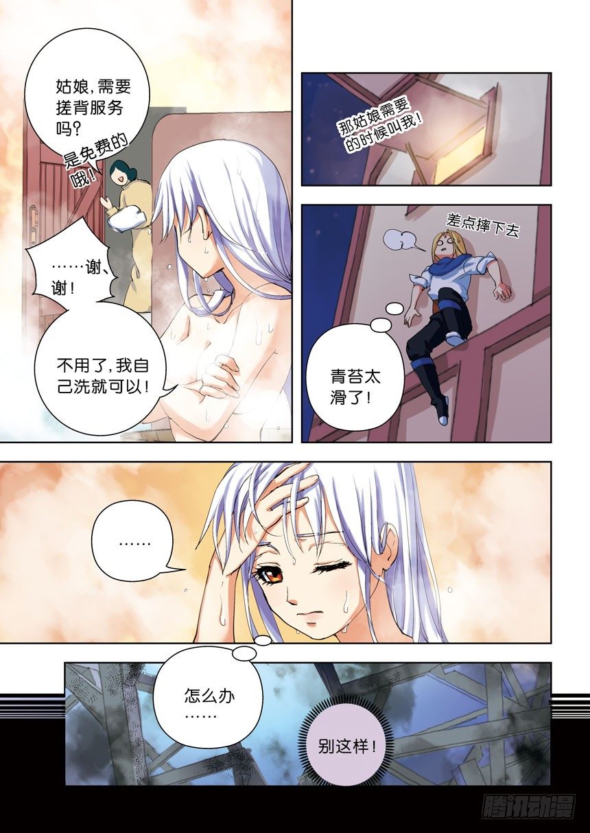 《叛逆神令》漫画最新章节第八令：喜闻乐见免费下拉式在线观看章节第【4】张图片