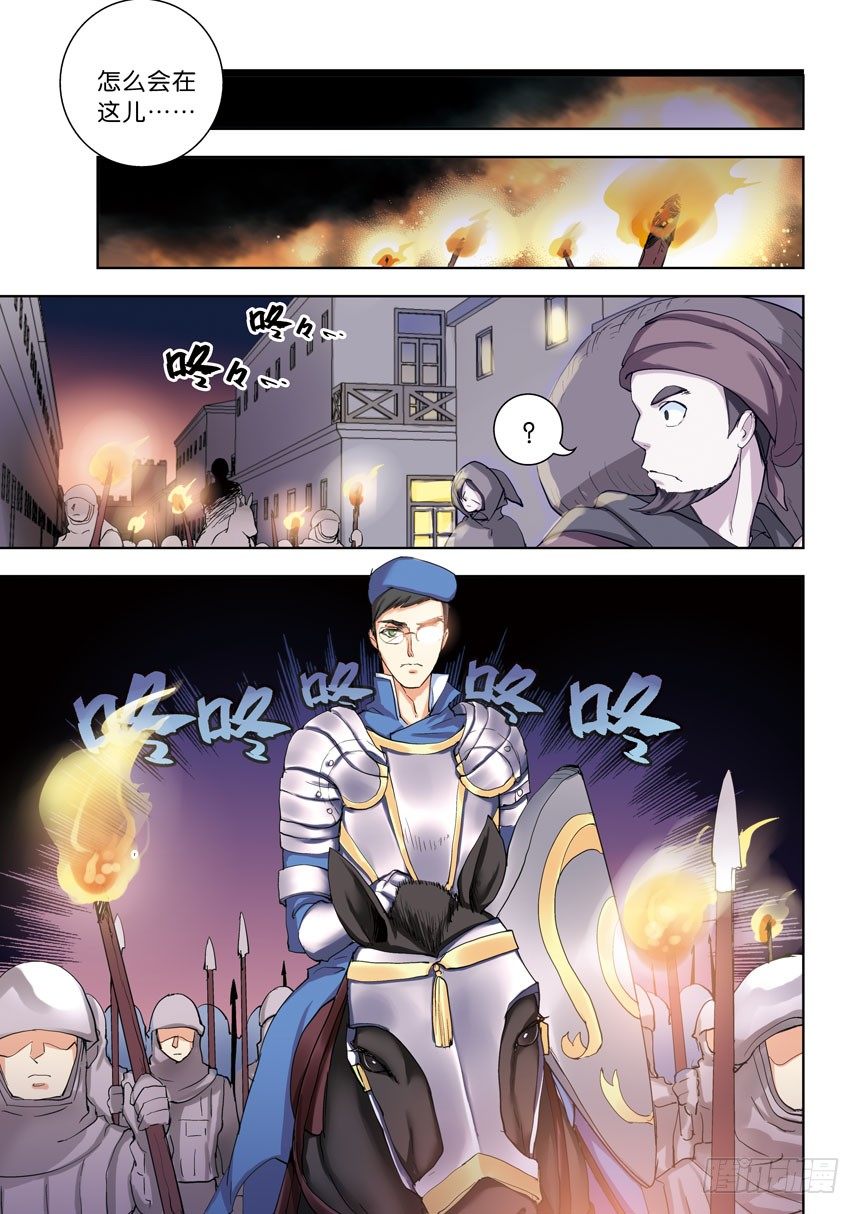 《叛逆神令》漫画最新章节第九令：打死你个偷窥狂免费下拉式在线观看章节第【8】张图片