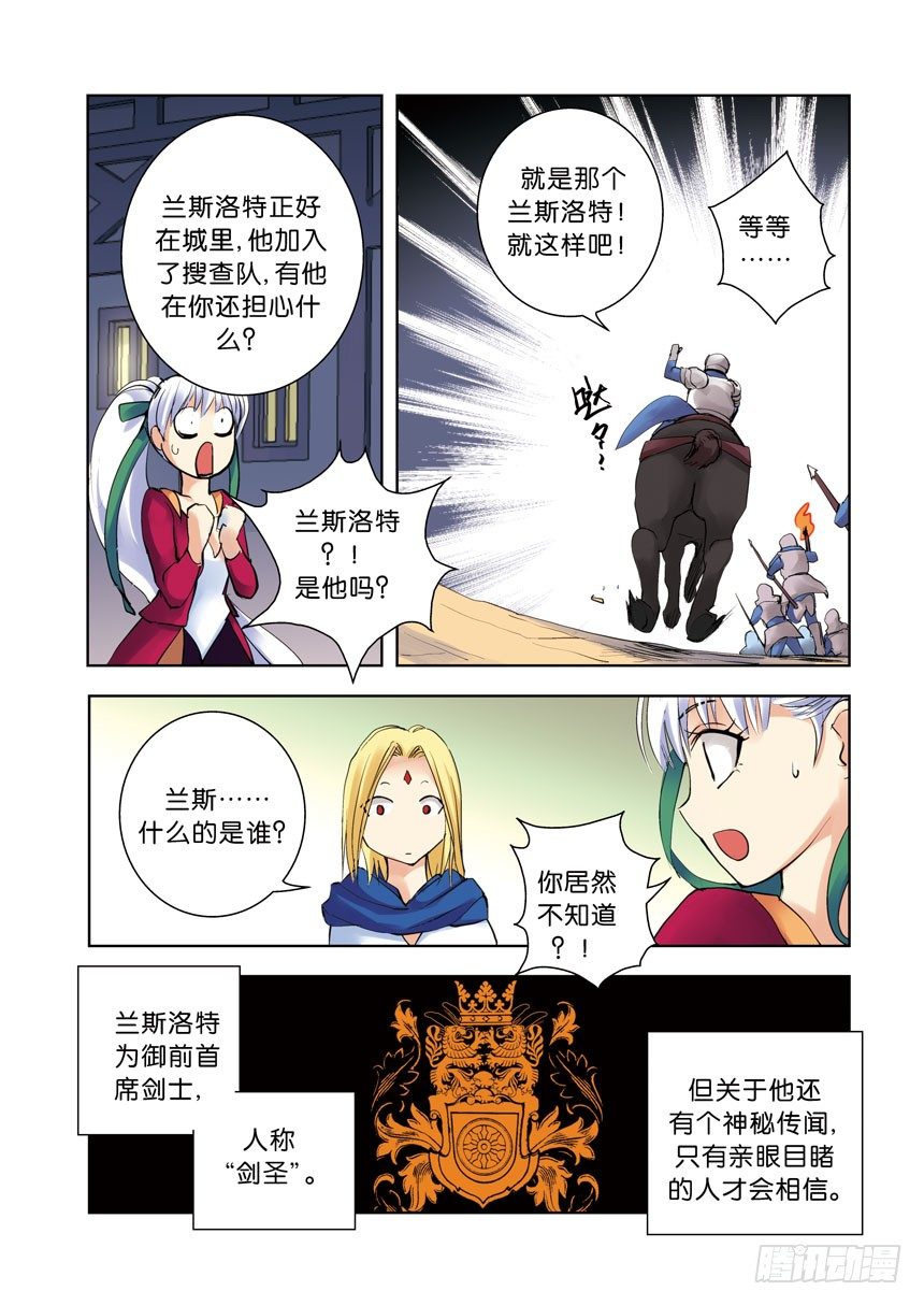 《叛逆神令》漫画最新章节第十令：现在的年轻人免费下拉式在线观看章节第【5】张图片