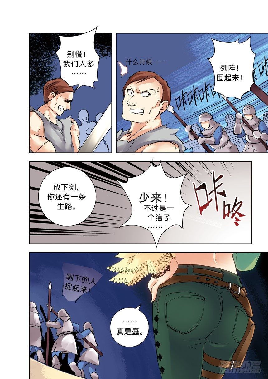 《叛逆神令》漫画最新章节第十一令：你今天翻墙了吗免费下拉式在线观看章节第【1】张图片