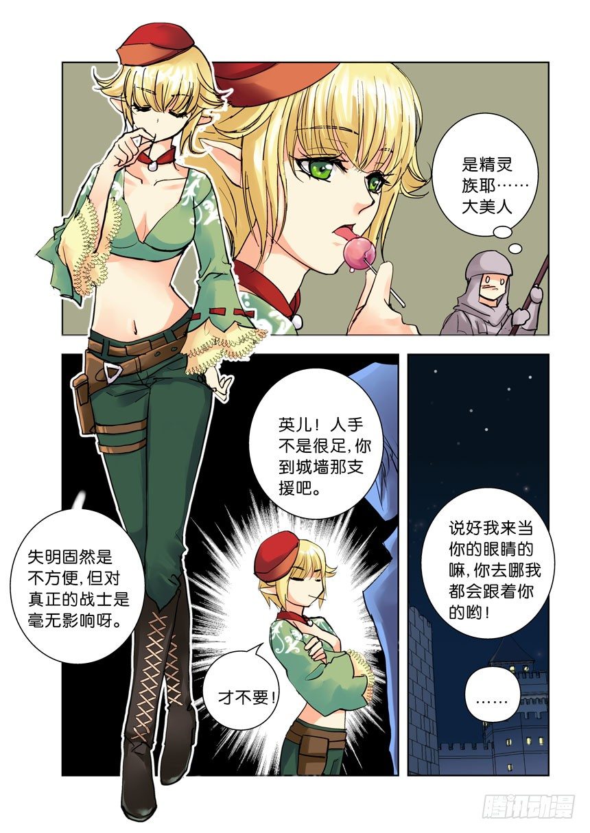 《叛逆神令》漫画最新章节第十一令：你今天翻墙了吗免费下拉式在线观看章节第【2】张图片