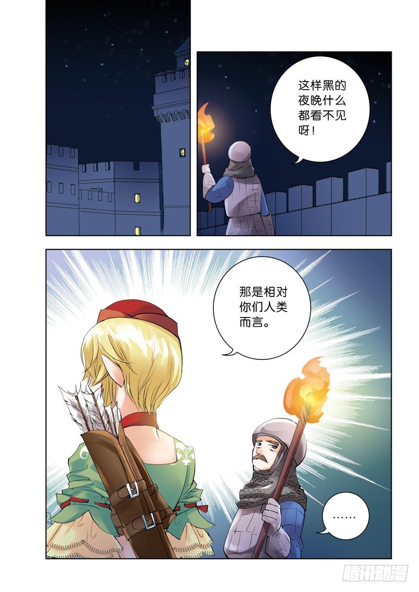 《叛逆神令》漫画最新章节十二令：不要在人家背后放冷箭免费下拉式在线观看章节第【1】张图片