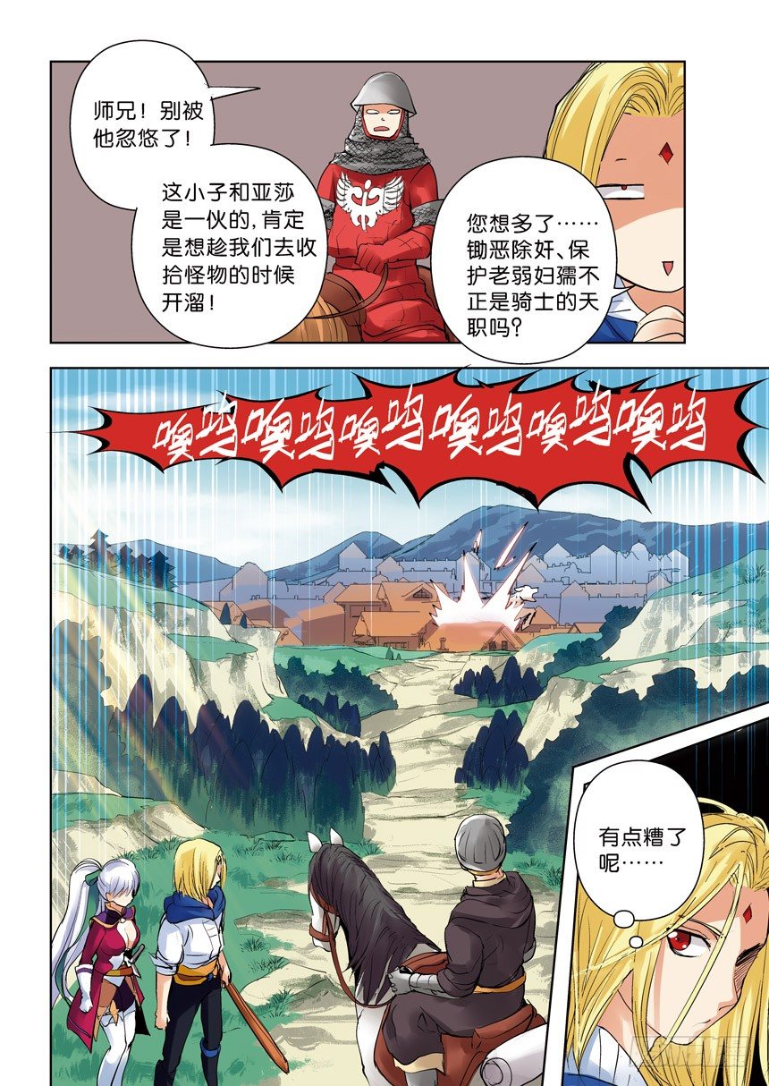 《叛逆神令》漫画最新章节18令-你有选择困难症吗免费下拉式在线观看章节第【5】张图片