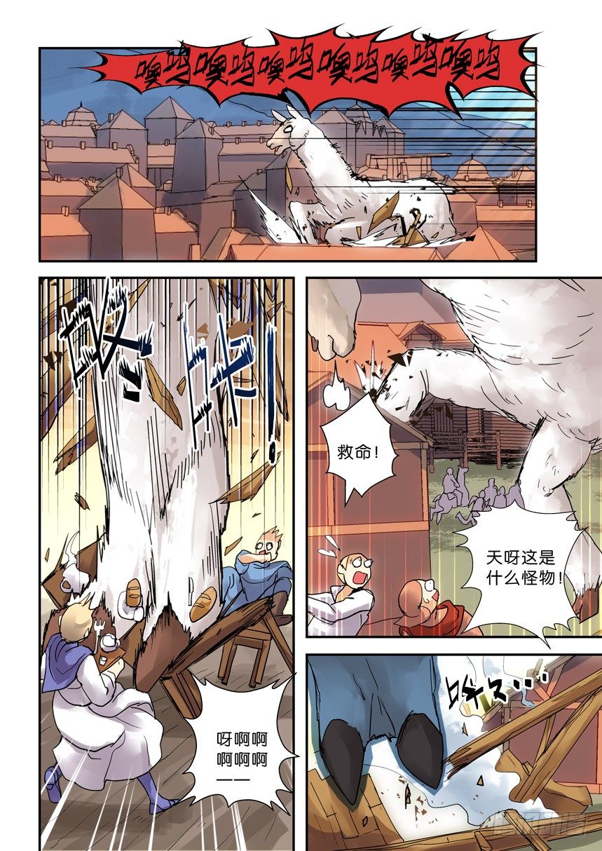 《叛逆神令》漫画最新章节19令-骑士自古多傻逼免费下拉式在线观看章节第【7】张图片