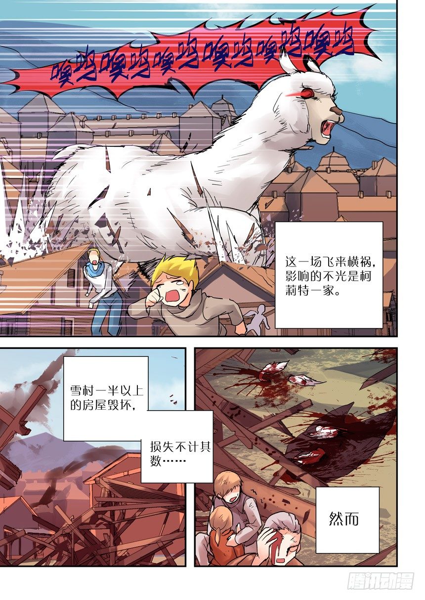 《叛逆神令》漫画最新章节20令-钱财乃身外物免费下拉式在线观看章节第【5】张图片