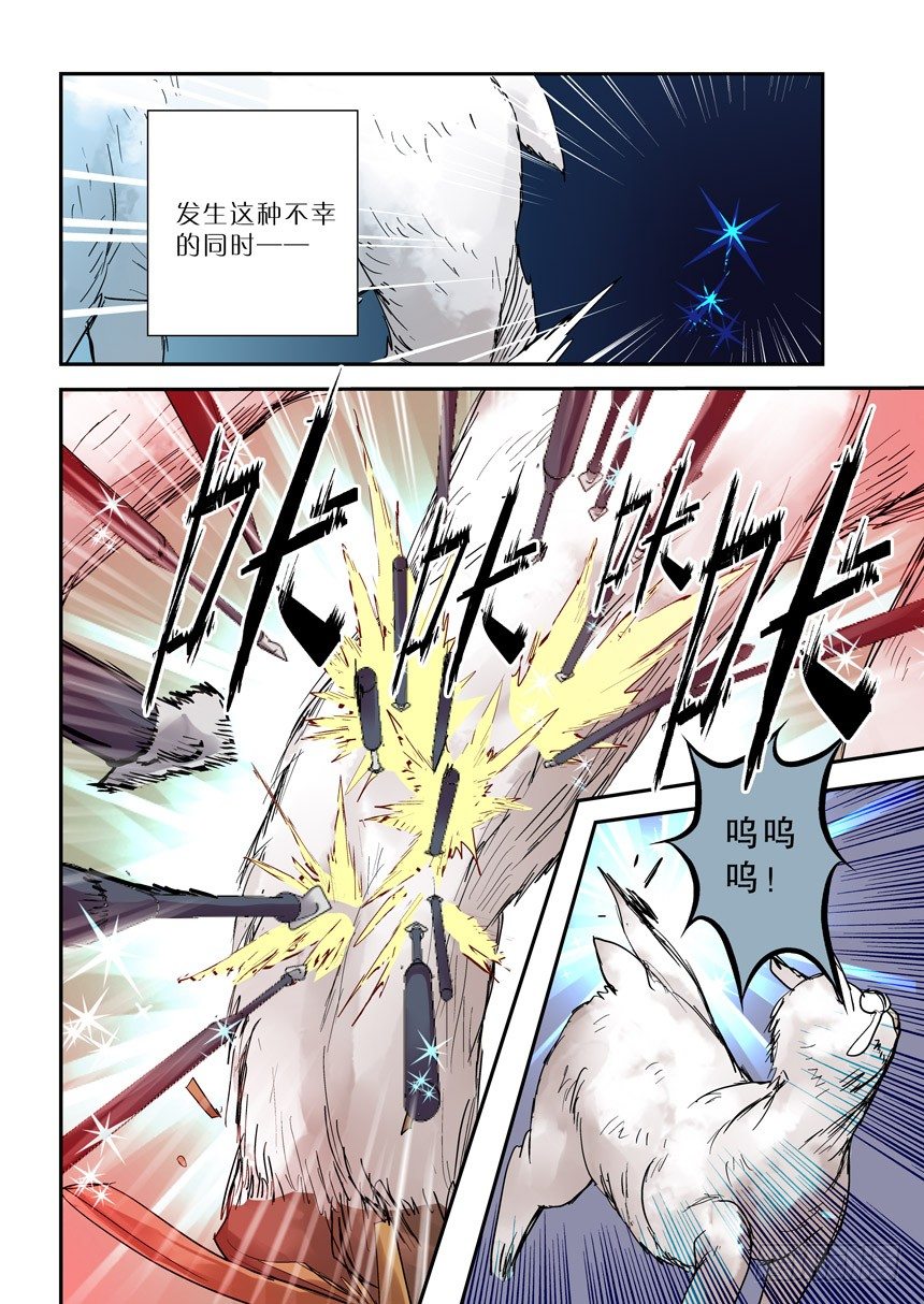 《叛逆神令》漫画最新章节20令-钱财乃身外物免费下拉式在线观看章节第【6】张图片