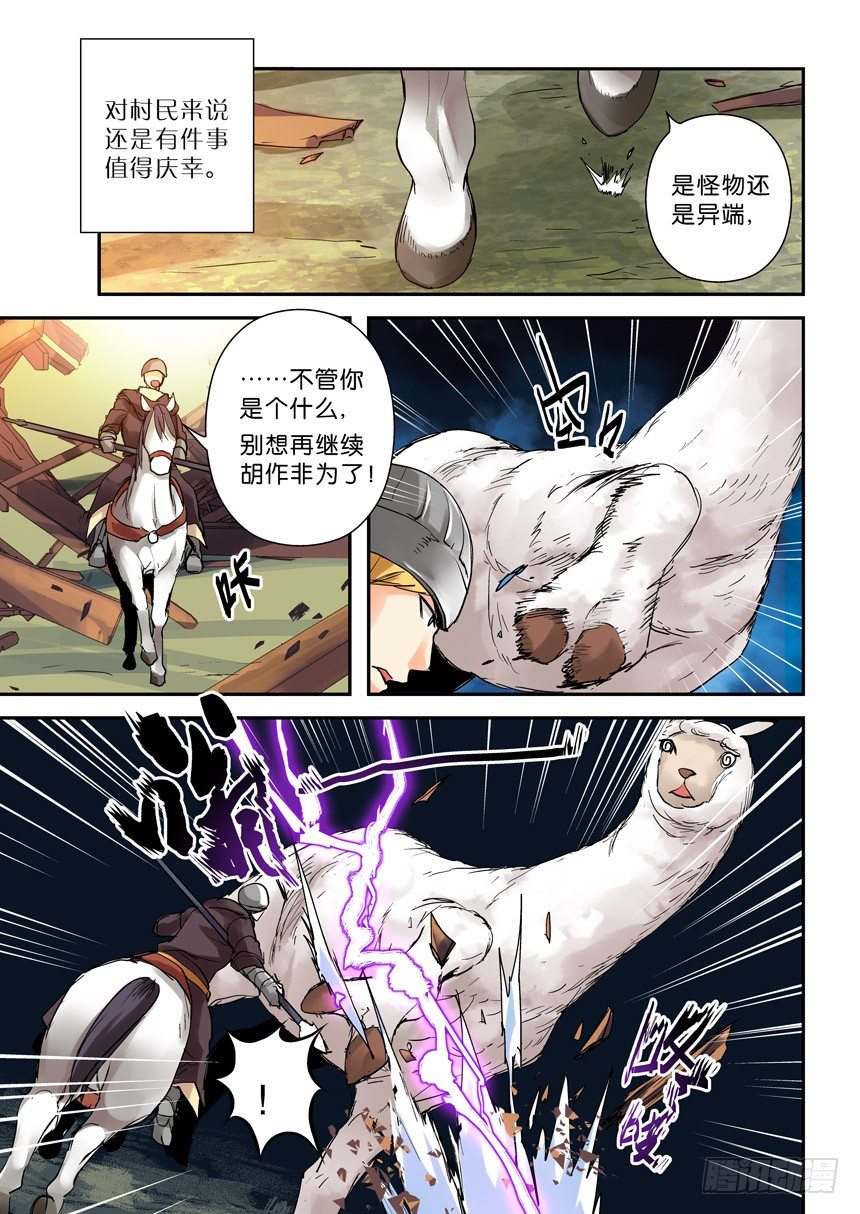 《叛逆神令》漫画最新章节20令-钱财乃身外物免费下拉式在线观看章节第【7】张图片