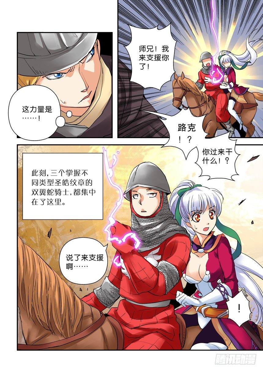 《叛逆神令》漫画最新章节20令-钱财乃身外物免费下拉式在线观看章节第【8】张图片