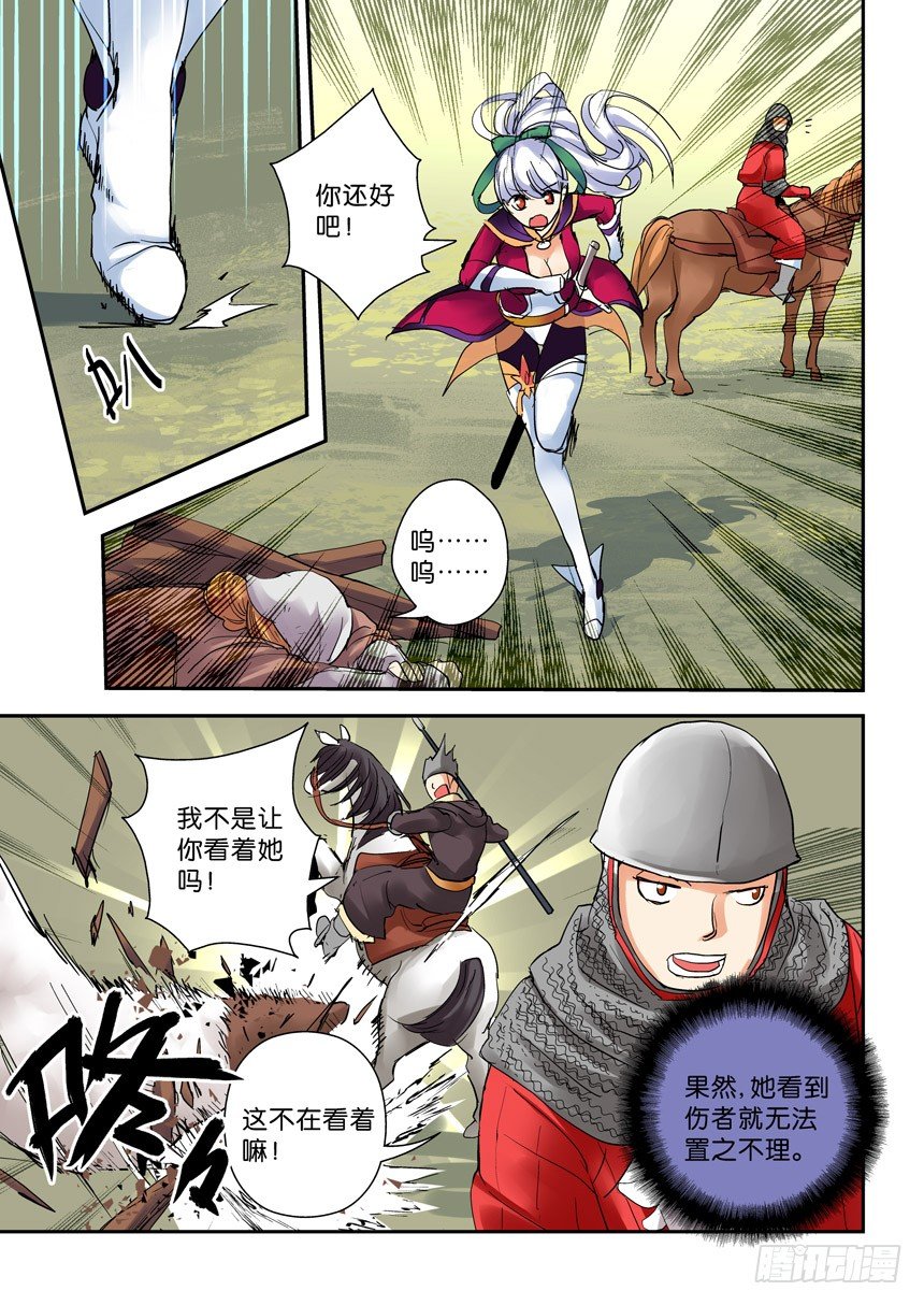 《叛逆神令》漫画最新章节21令-一起出风头吧免费下拉式在线观看章节第【1】张图片