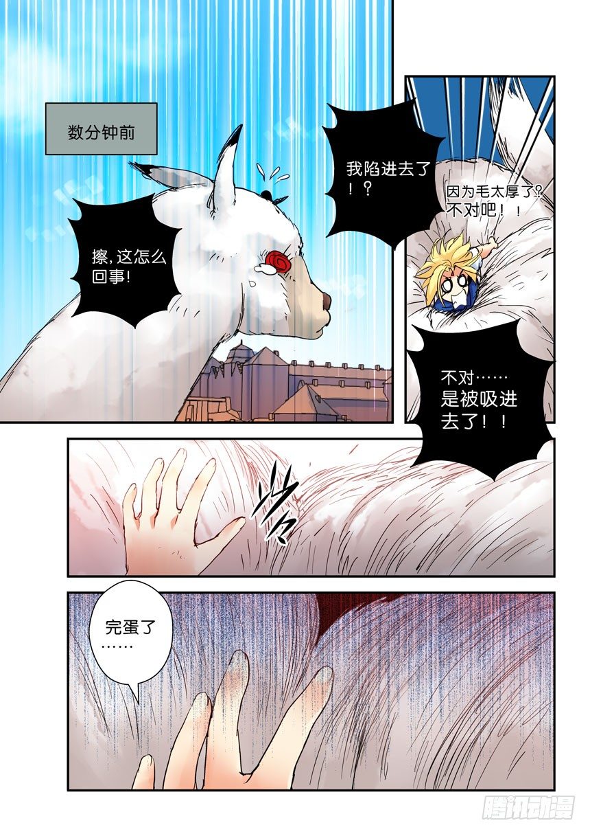 《叛逆神令》漫画最新章节25令-我一直很认真免费下拉式在线观看章节第【8】张图片