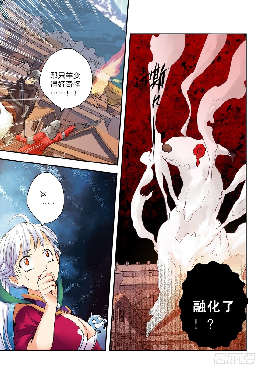 《叛逆神令》漫画最新章节27令-常识有时因人而异免费下拉式在线观看章节第【1】张图片