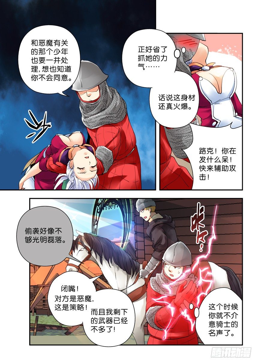 《叛逆神令》漫画最新章节29令：一不小心又裸奔了免费下拉式在线观看章节第【1】张图片