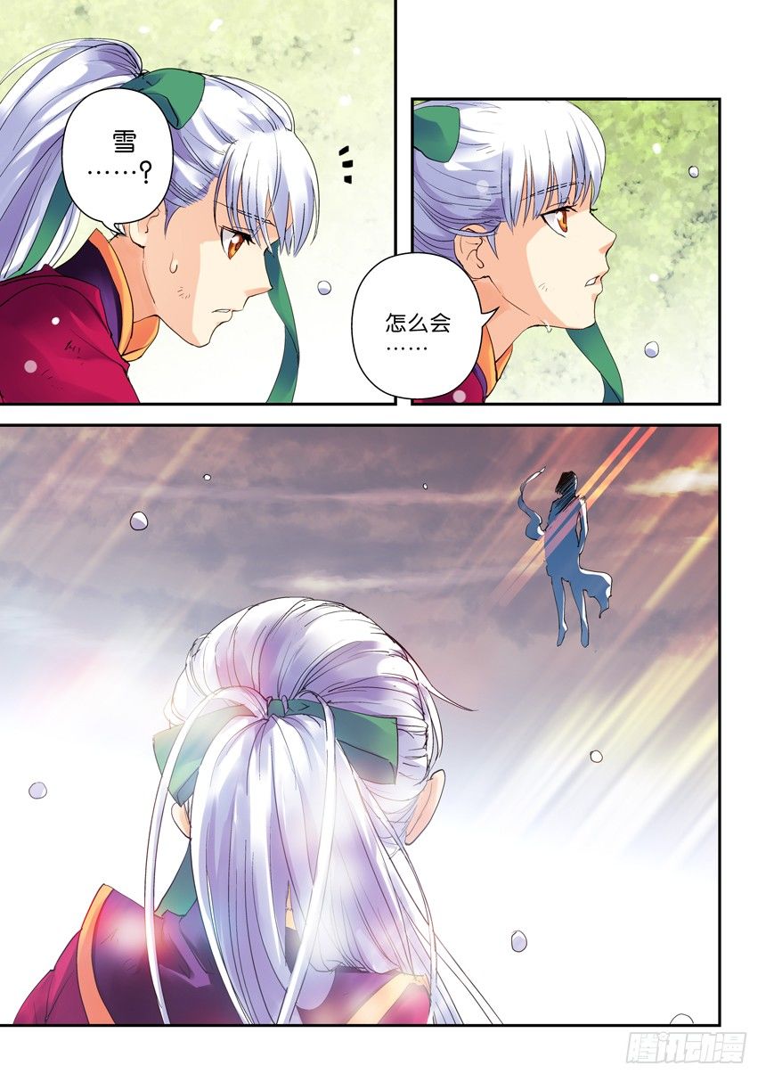 《叛逆神令》漫画最新章节29令：一不小心又裸奔了免费下拉式在线观看章节第【7】张图片