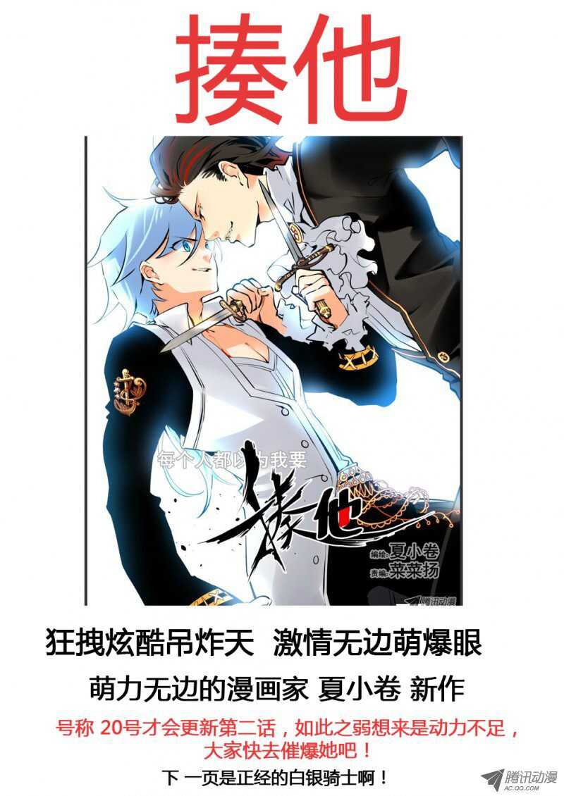 《叛逆神令》漫画最新章节33令-再见，朱里安免费下拉式在线观看章节第【3】张图片