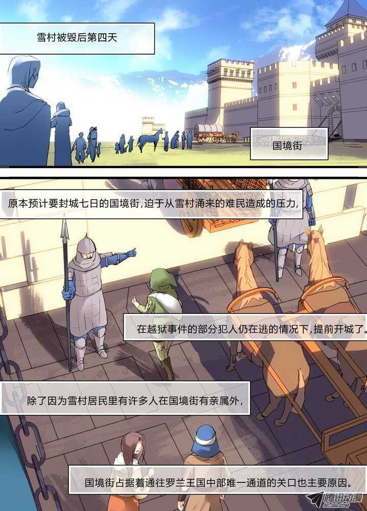 《叛逆神令》漫画最新章节34令-是决斗不是儿戏免费下拉式在线观看章节第【5】张图片