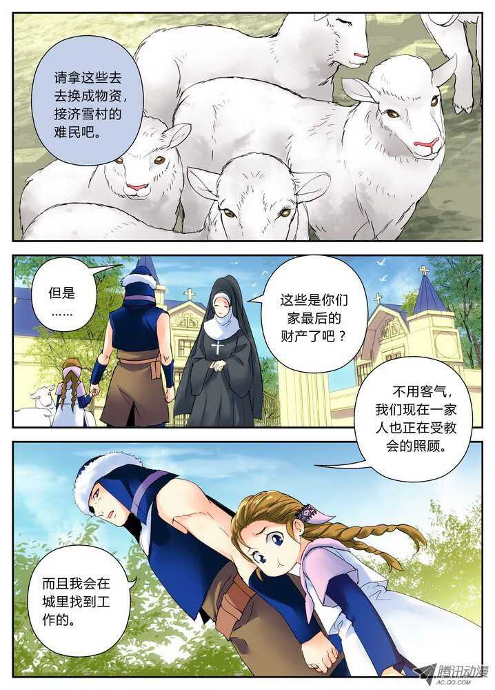 《叛逆神令》漫画最新章节36令-吃亏是福免费下拉式在线观看章节第【1】张图片