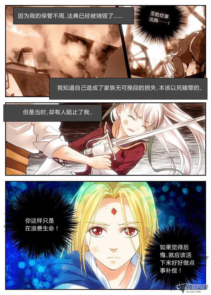 《叛逆神令》漫画最新章节37令-欢迎使用青鹰速递免费下拉式在线观看章节第【7】张图片