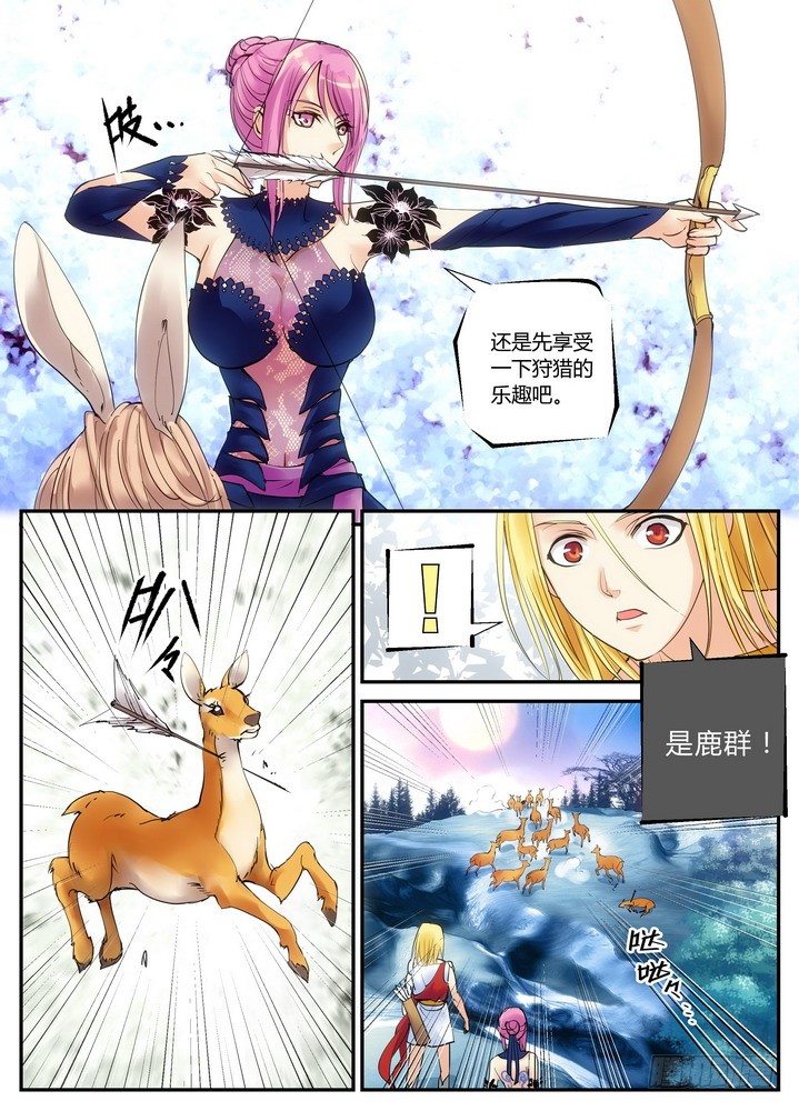 《叛逆神令》漫画最新章节零章-8免费下拉式在线观看章节第【5】张图片