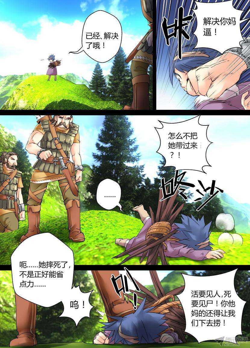 《叛逆神令》漫画最新章节42令-听说女人不狠地位不保免费下拉式在线观看章节第【3】张图片