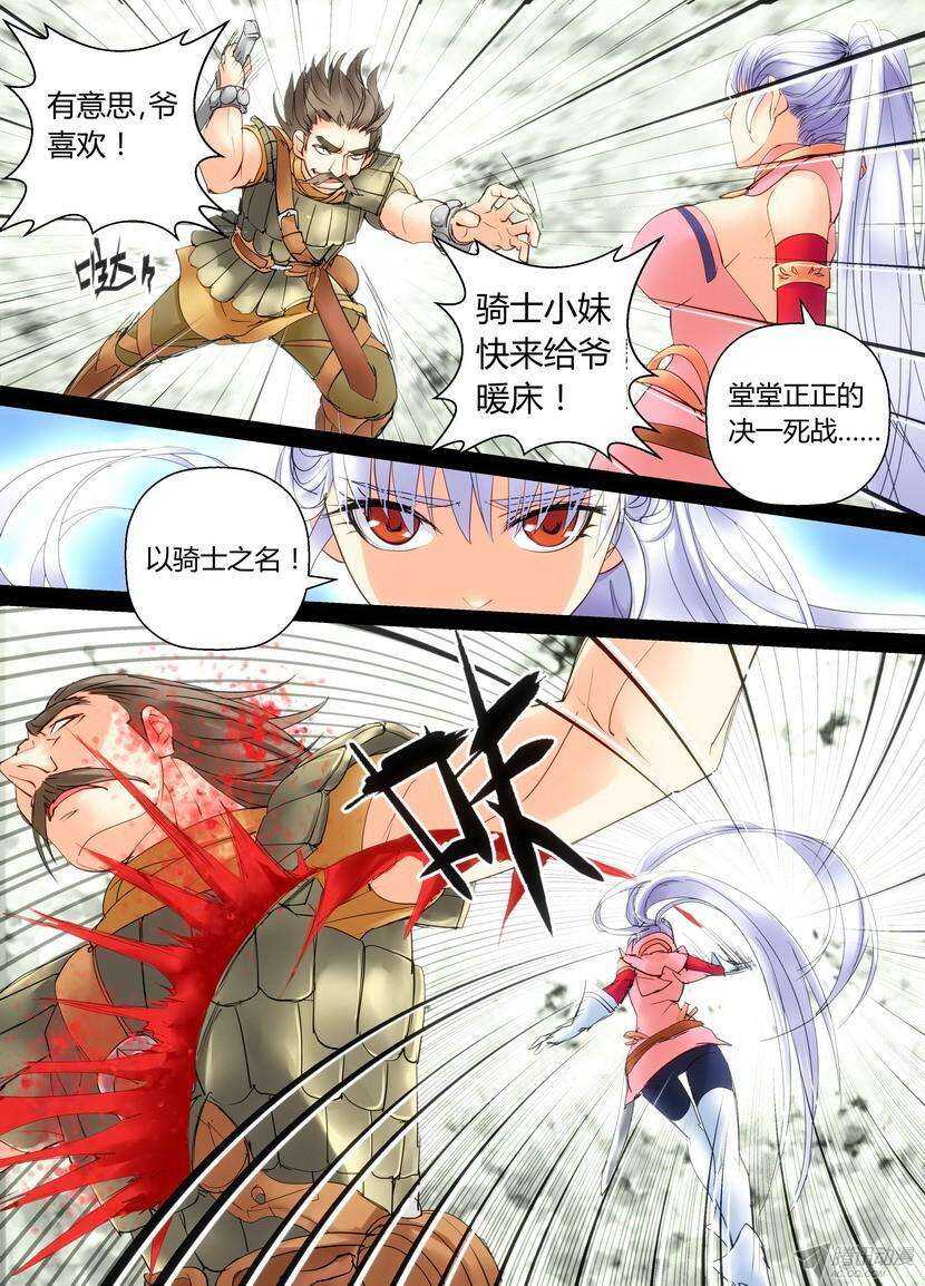 《叛逆神令》漫画最新章节42令-听说女人不狠地位不保免费下拉式在线观看章节第【9】张图片